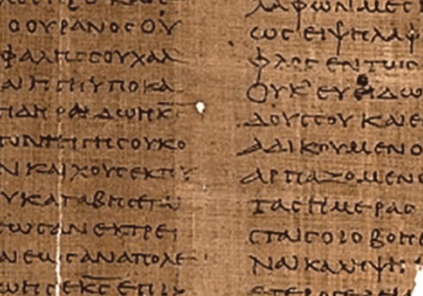 An ancient manuscript showing a passage from the New Testament